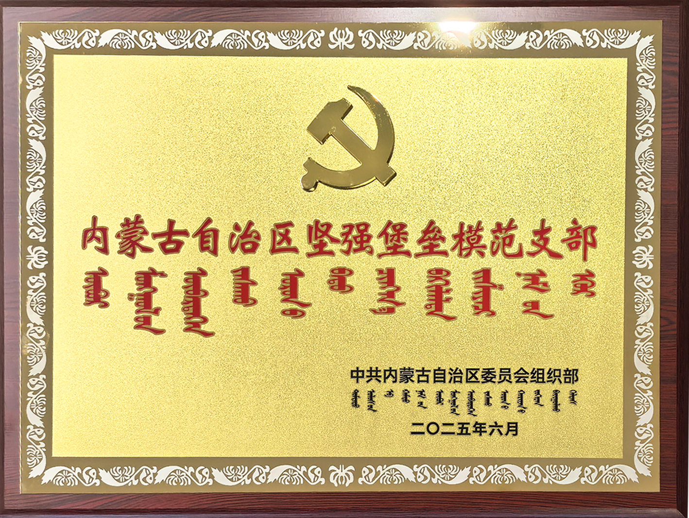 荣誉证书
